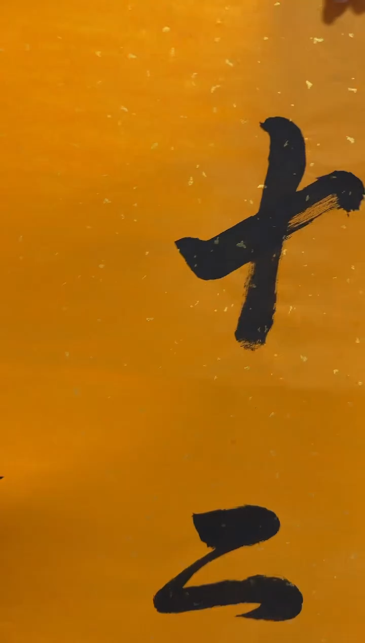 书法EEDN 04 书法软片 十二--