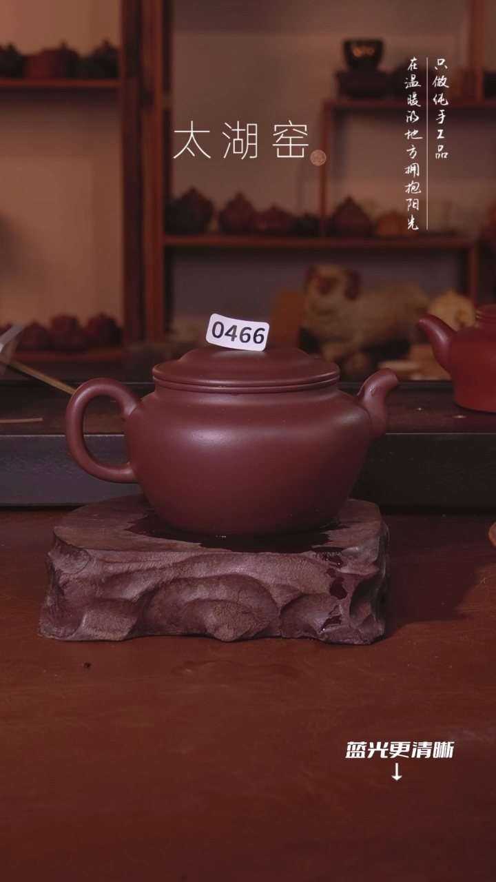 陶瓷づ****、太湖窑   0466