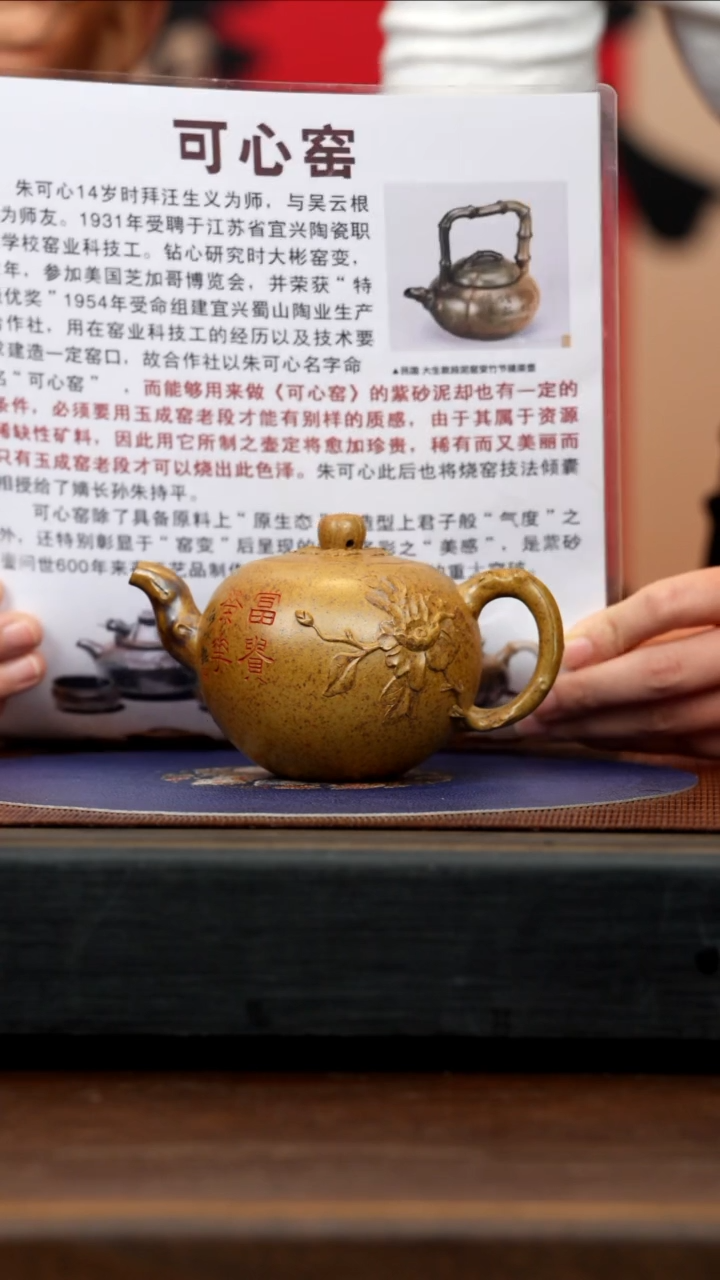 【闪购商品】紫砂茶壶ZCP 可心窑 一粒珠 251cc