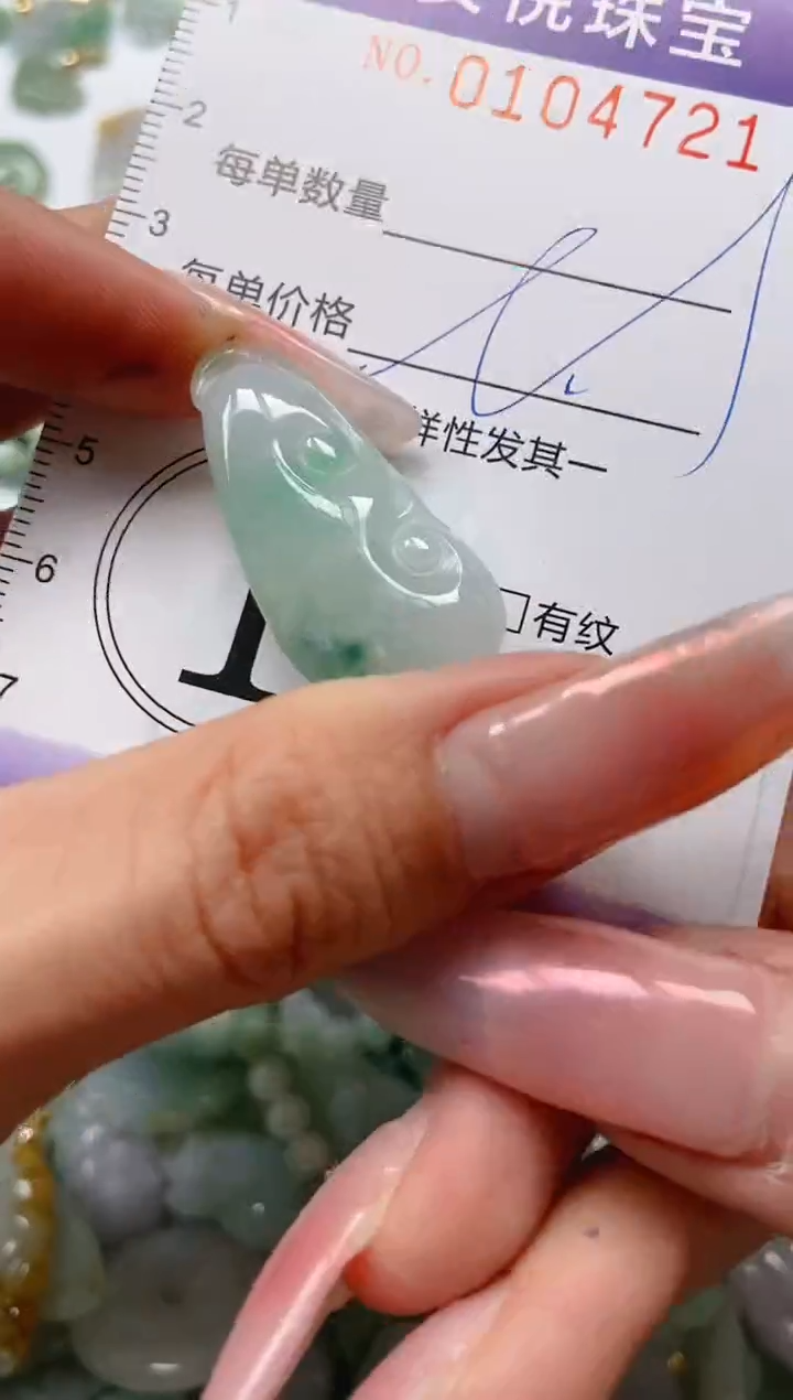 【闪购商品】翡翠颈饰未镶嵌闪购0104721