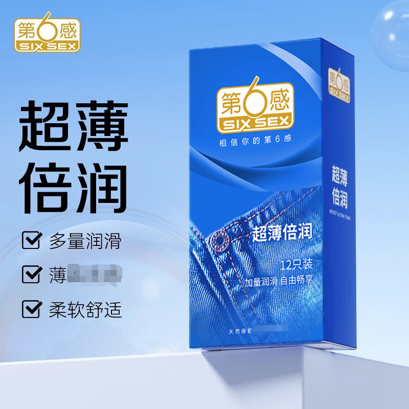 超薄倍润12只装天然橡胶乳胶用品