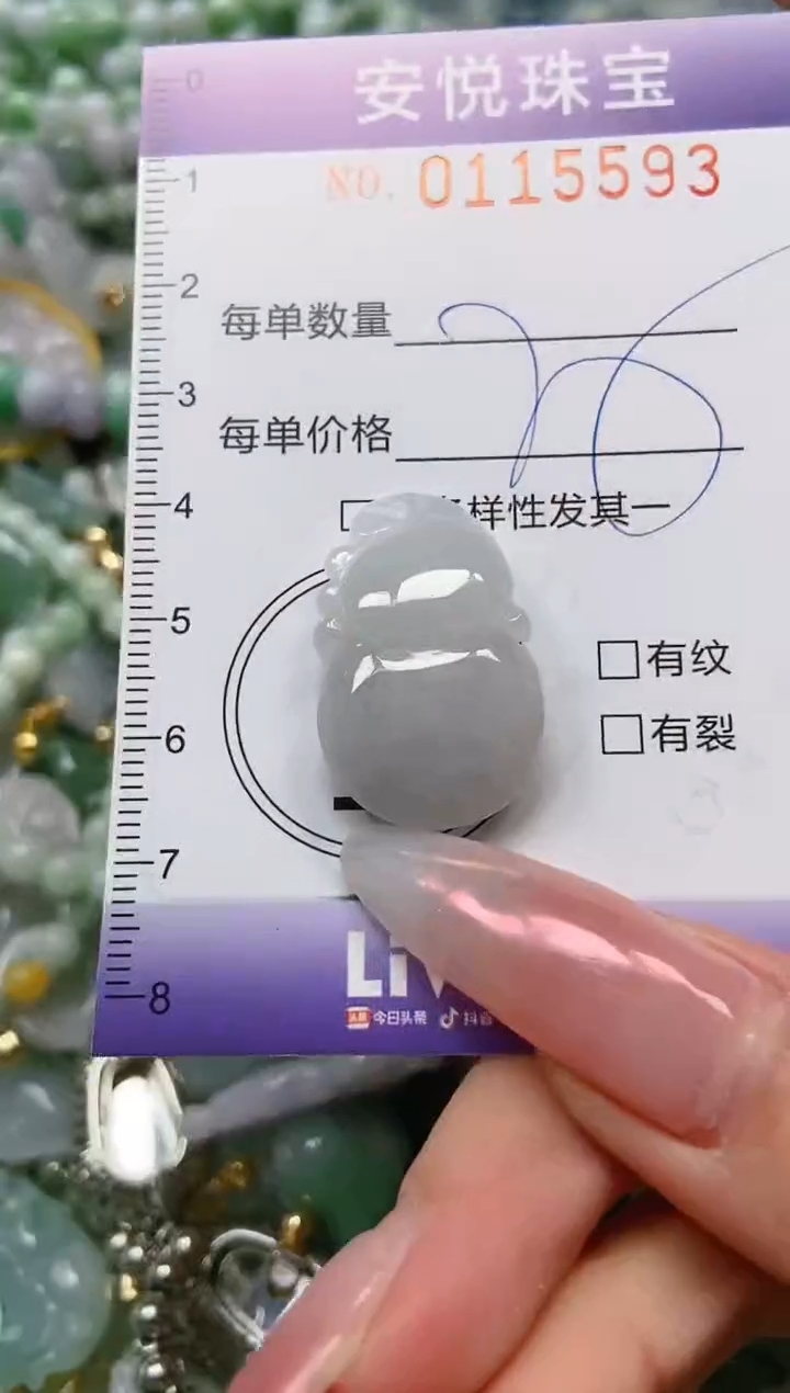 【闪购商品】翡翠颈饰未镶嵌闪购0115593