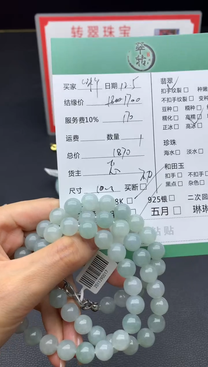 未镶嵌挂件翡翠咪***猫珠串