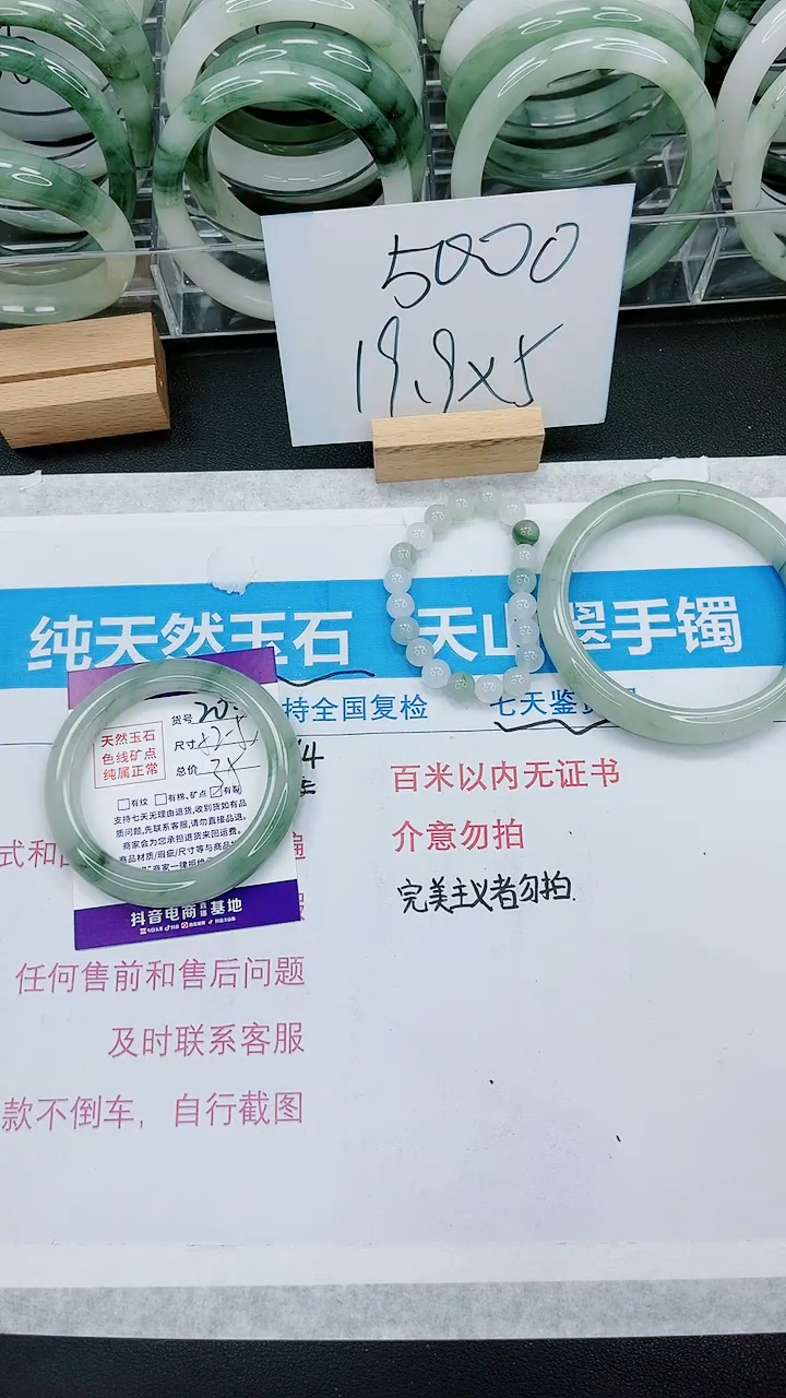 【闪购商品】石英质玉手镯未镶嵌201号/52-53圈