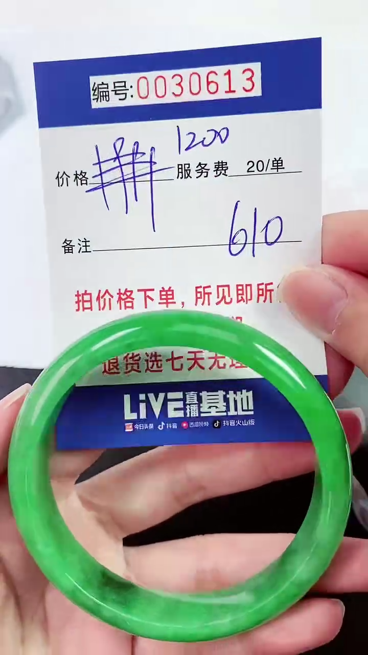 【闪购商品】以实物为准 000030613