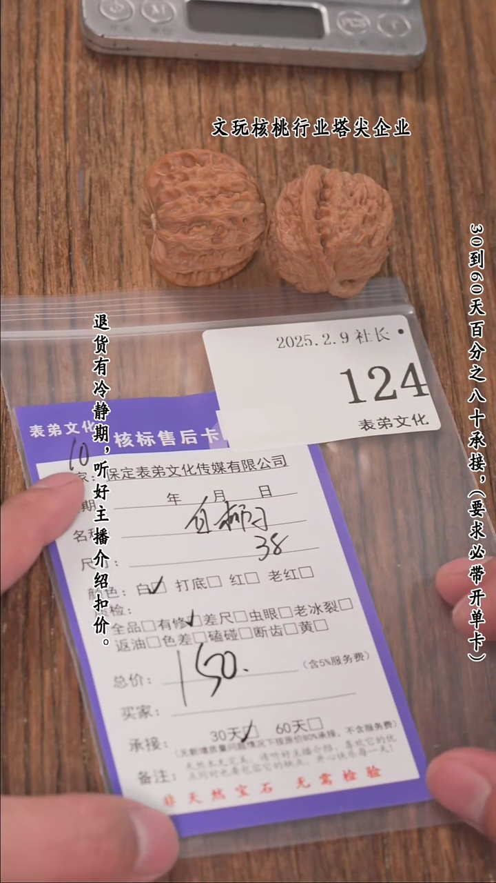 【闪购商品】文玩核桃把件124白狮子