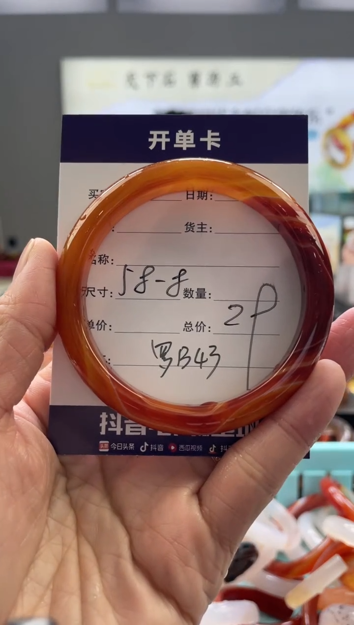 【闪购商品】玛瑙/玉髓手镯未镶嵌罗B43