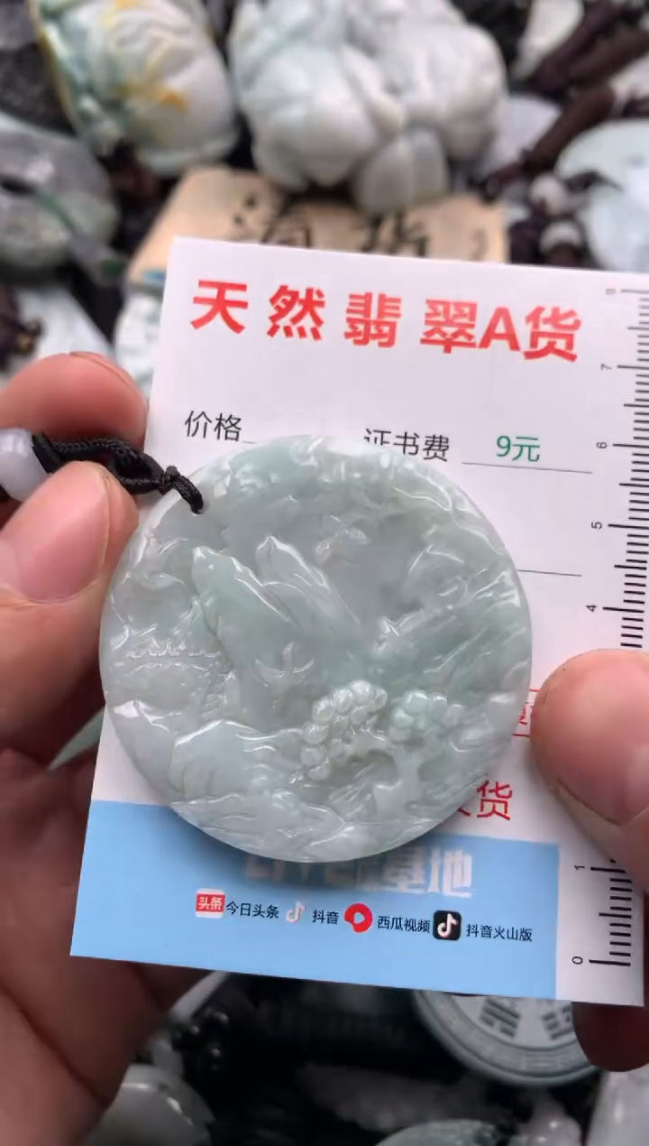 【闪购商品】翡翠吊坠(不含链)未镶嵌1