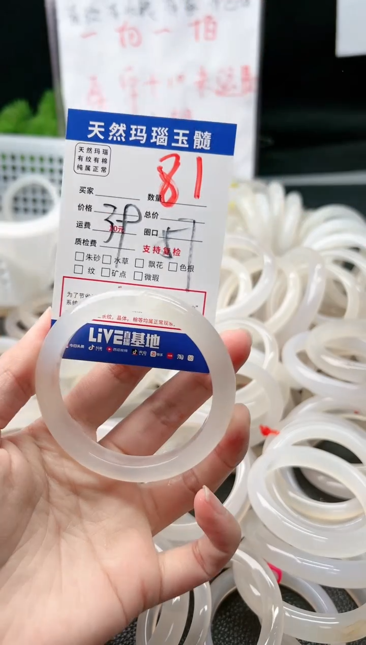 【闪购商品】玛瑙/玉髓手镯未镶嵌81
