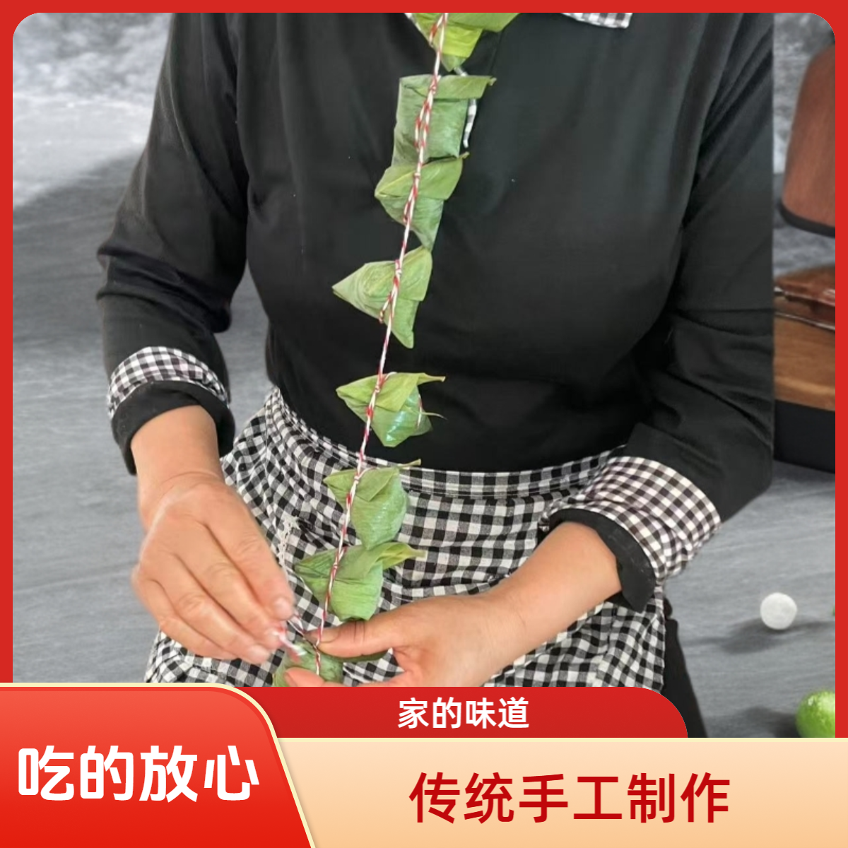 【现做现包】安徽农家传统手工棕腊鸭腿咸肉棕