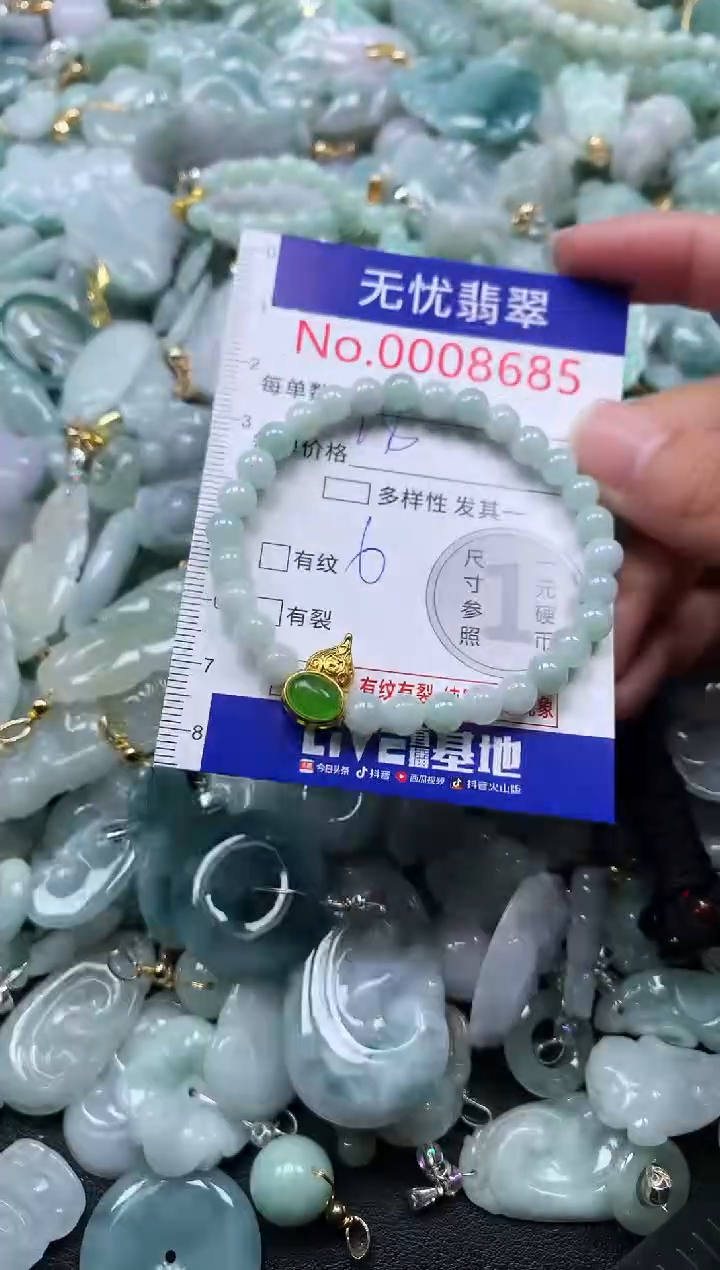 颈饰未镶嵌翡翠8685