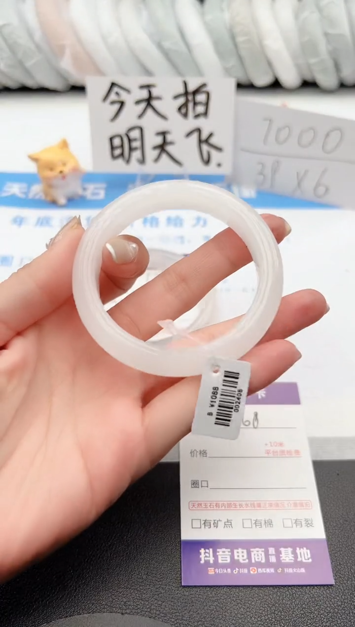 【闪购商品】石英质玉手镯未镶嵌j68-B54