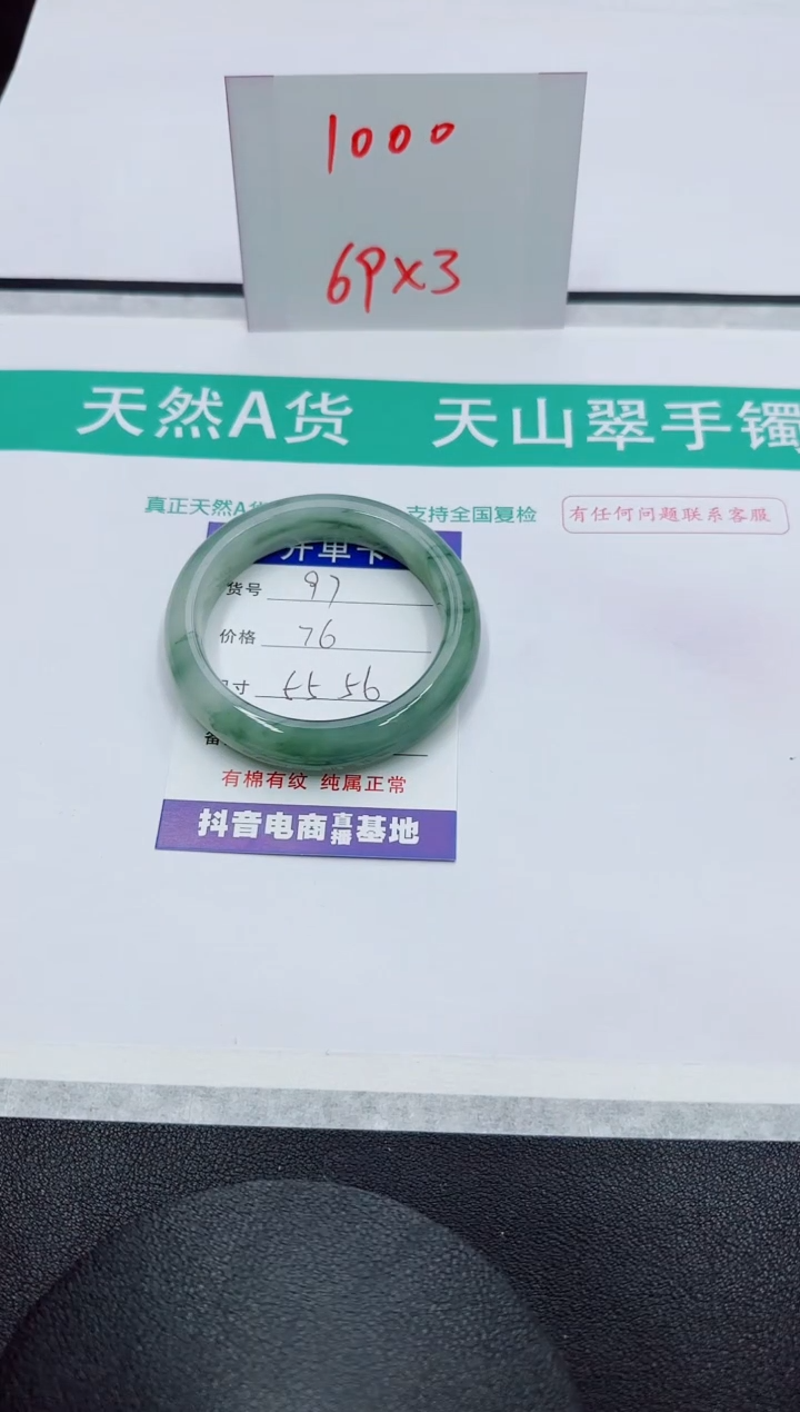 【闪购商品】石英质玉手镯未镶嵌97