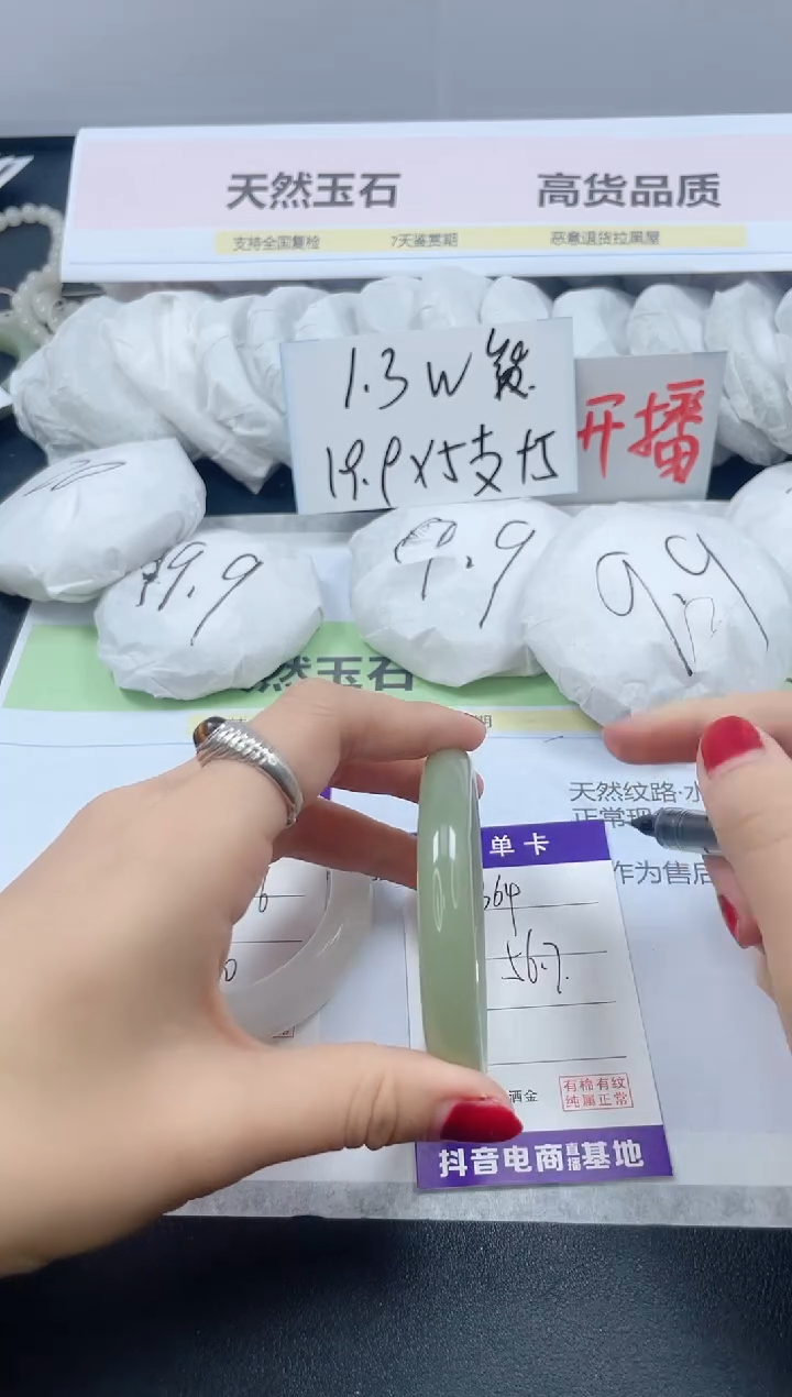 【闪购商品】石英质玉手镯未镶嵌364/56.7