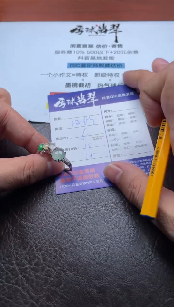 银S925镶嵌戒指翡翠19111021061 052两单