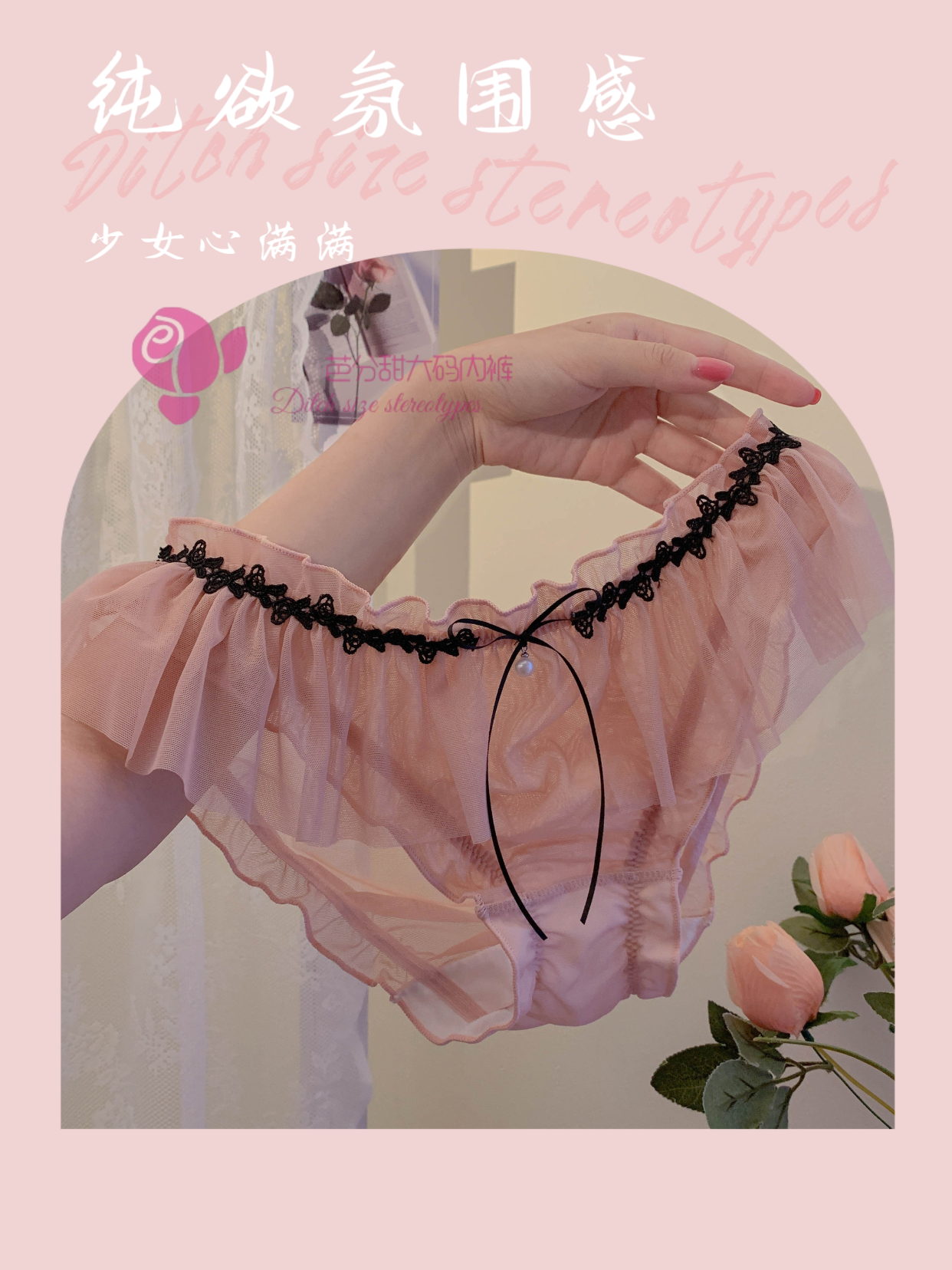 【芭分甜】纯欲大全码法式蕾丝性感女士内裤女胖MM2025新款