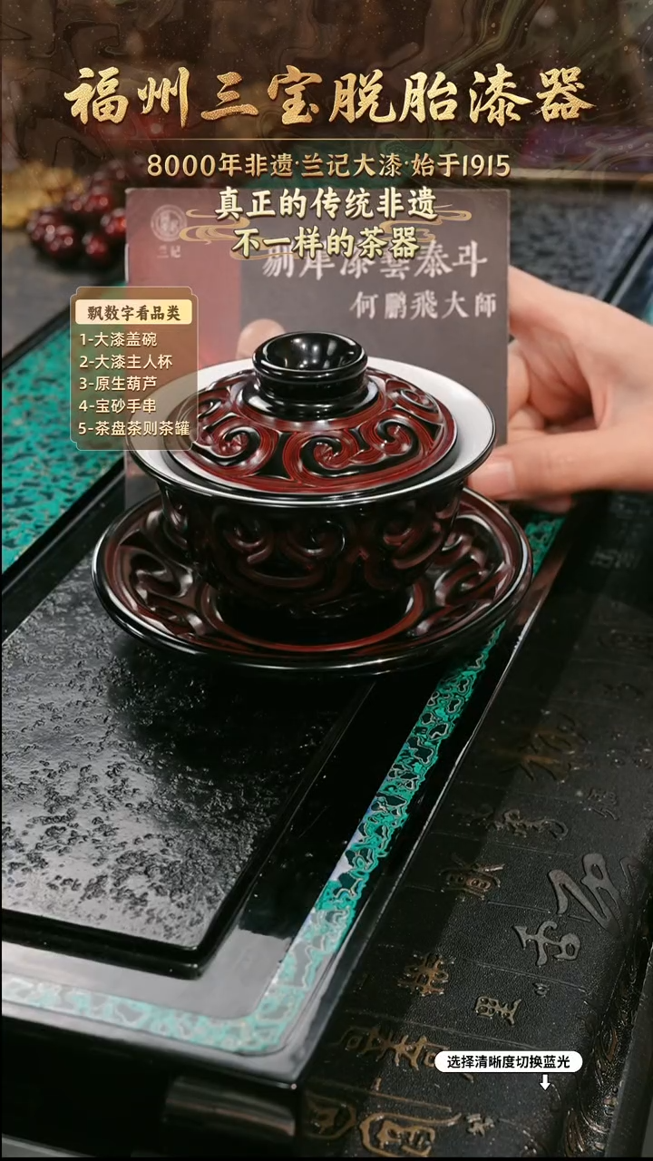 兰记手工漆器-一物一拍 以商品图片为主