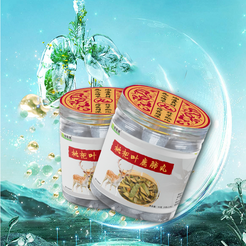 枇杷叶鹿肺丸中年男人必备