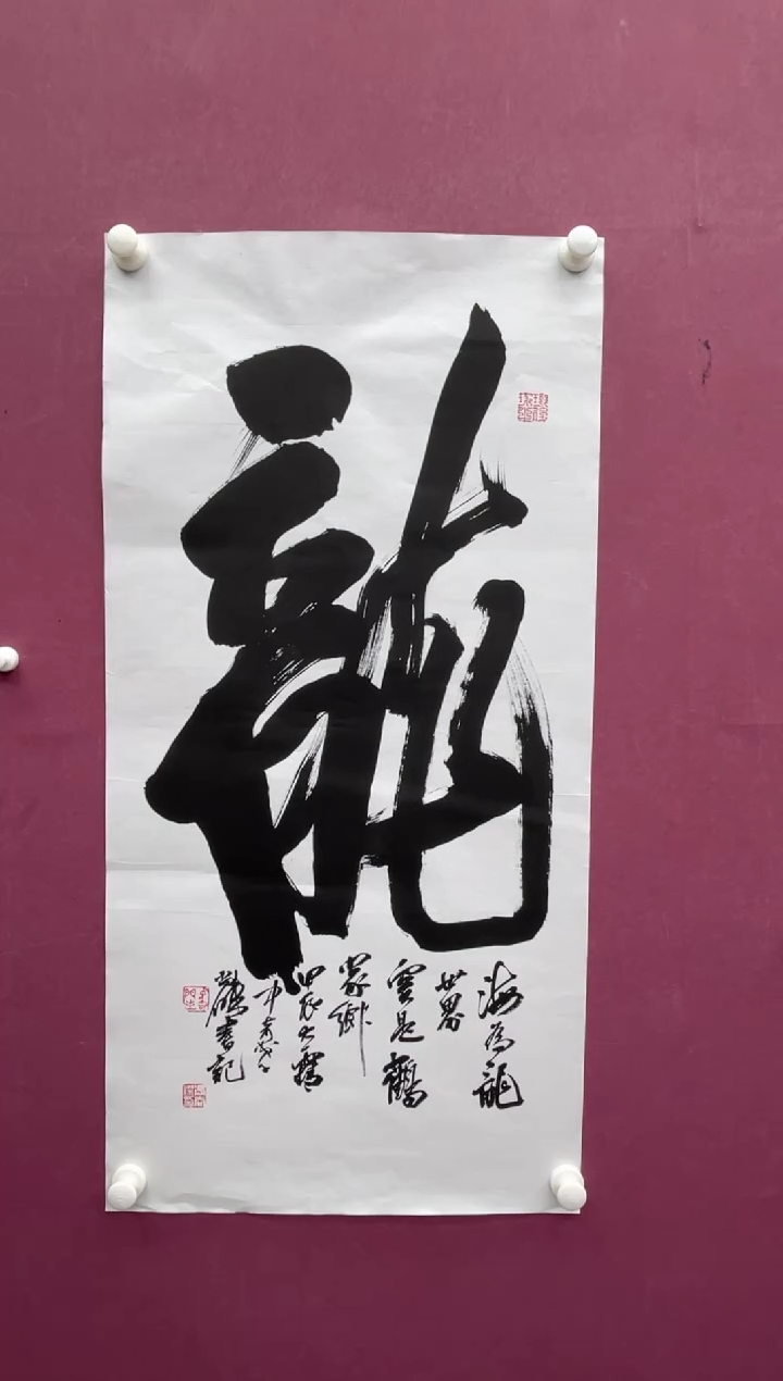 【闪购商品】书法福利书法作品