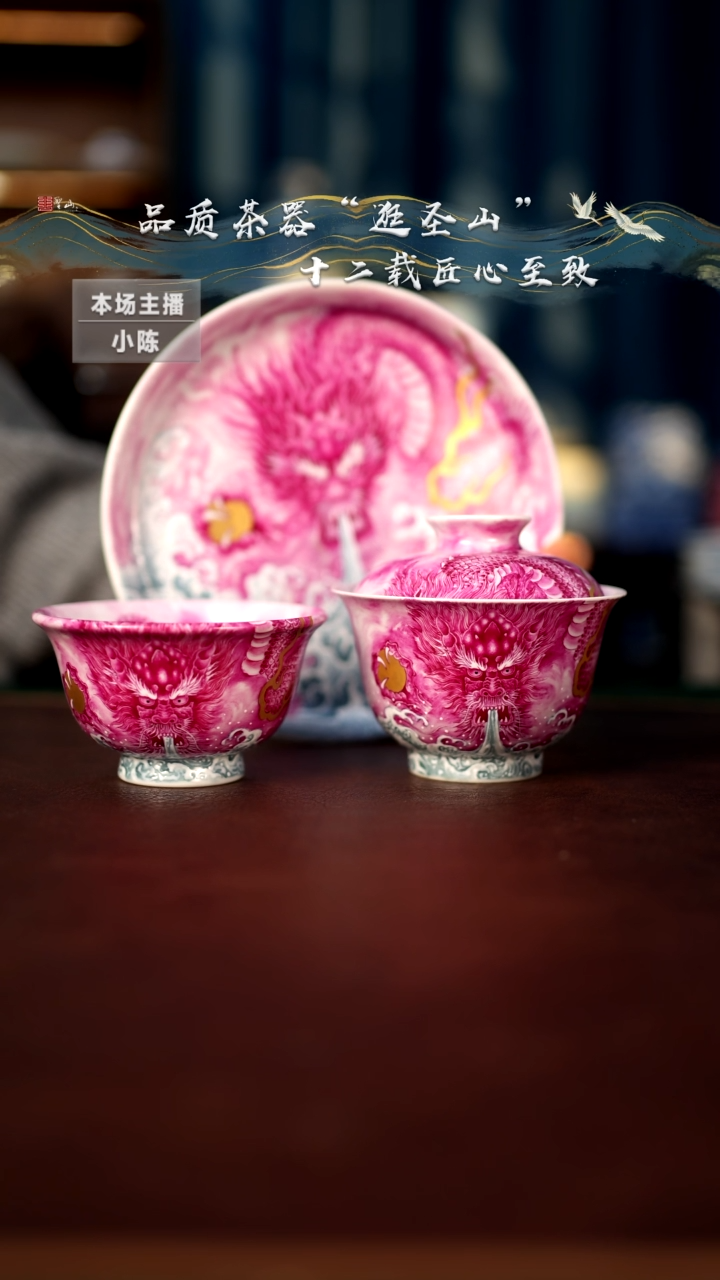 【闪购商品】宝石红龙纹三件套