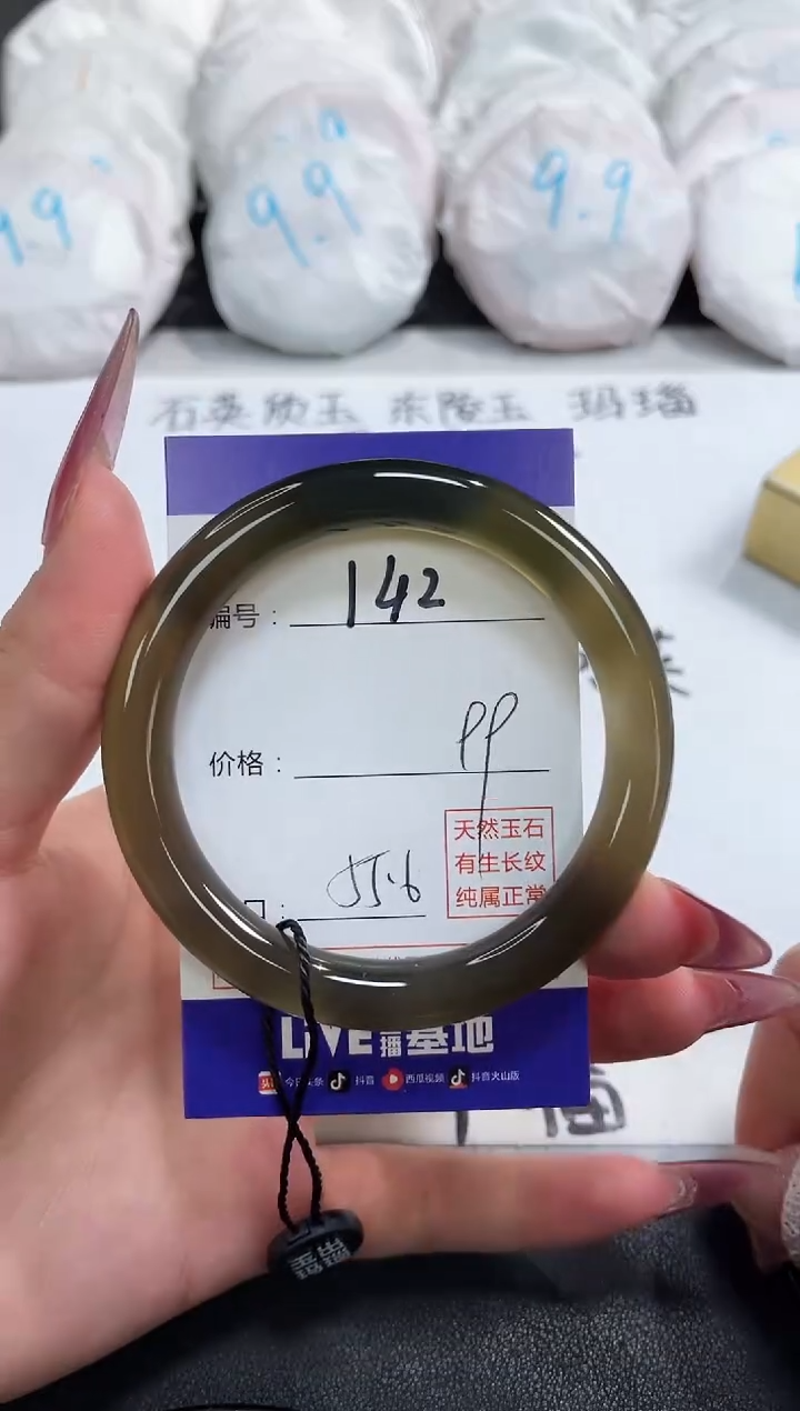 【闪购商品】玛瑙/玉髓手镯未镶嵌142