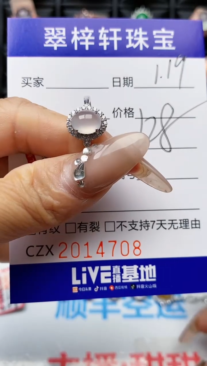 【闪购商品】翡翠戒指银S925镶嵌4708
