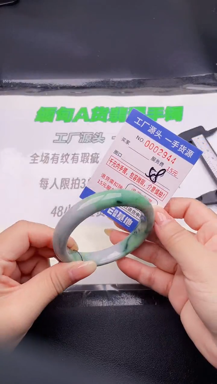 翡翠手镯未镶嵌44按图片拍下发货