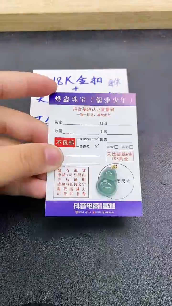 颈饰18K金镶嵌翡翠天然翡翠A货赠皮绳