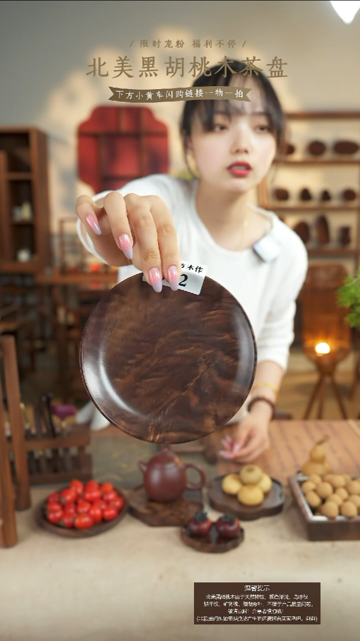 北美黑胡桃木茶盘942