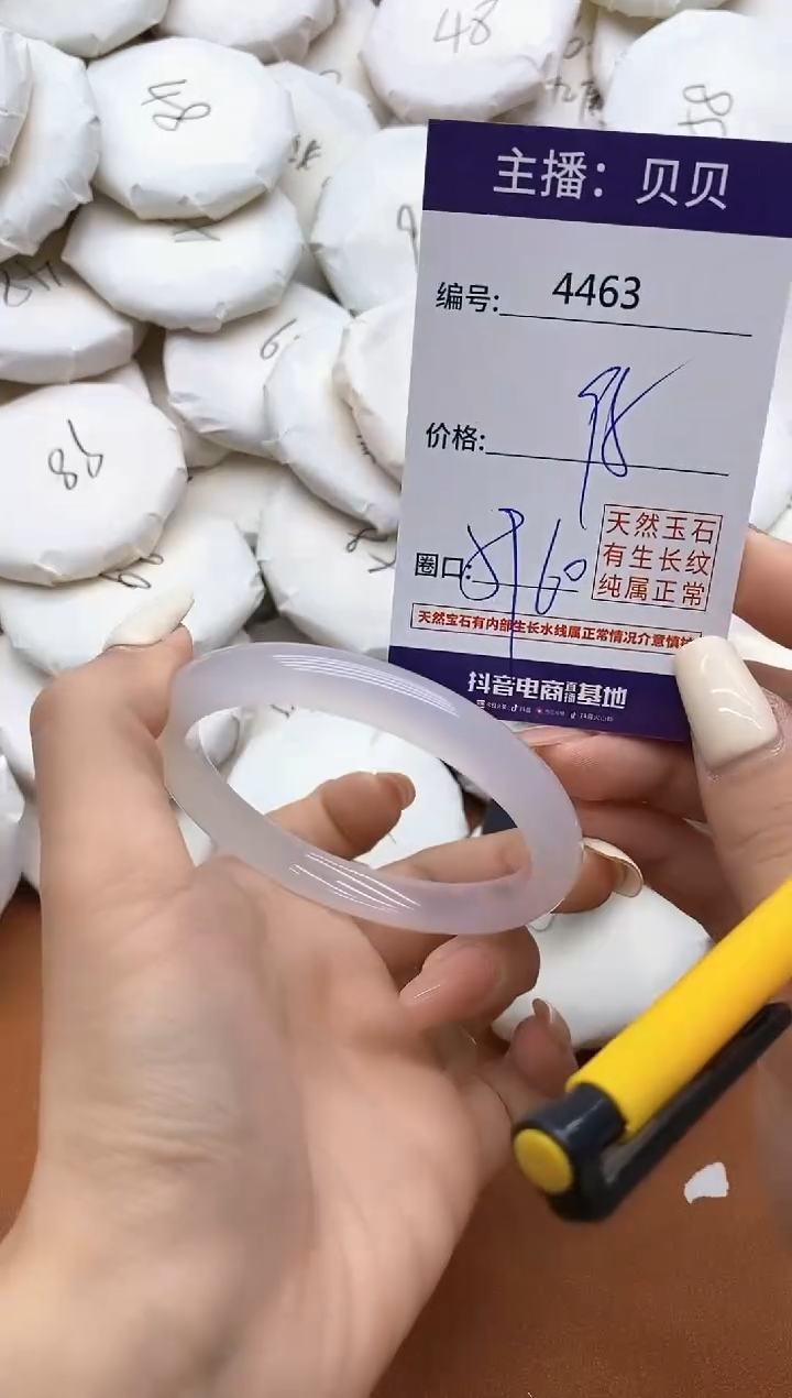 玛瑙/玉髓手镯未镶嵌4463