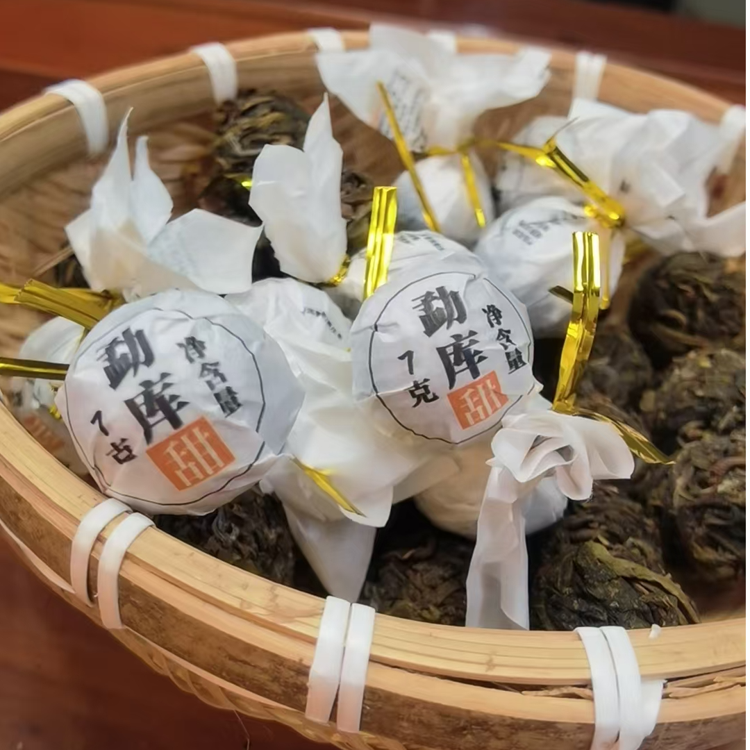 云深问客勐库甜龙珠7克普洱茶生茶福利龙珠