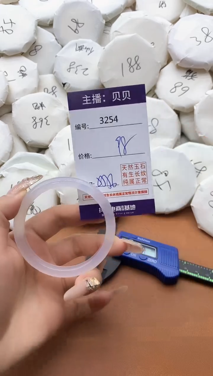 【闪购商品】玛瑙/玉髓手镯未镶嵌3254