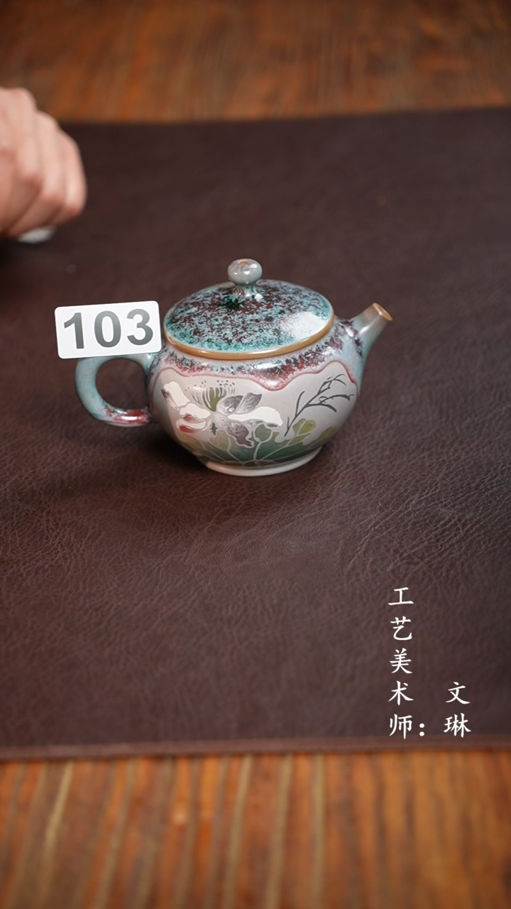 【闪购商品】【文琳甄选】华宁陶103