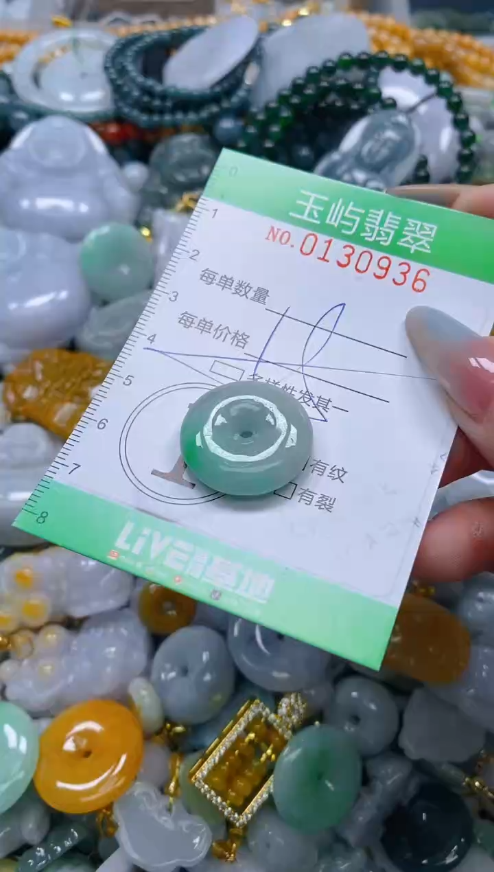 翡翠未镶嵌颈饰闪购0130936多样性发其一