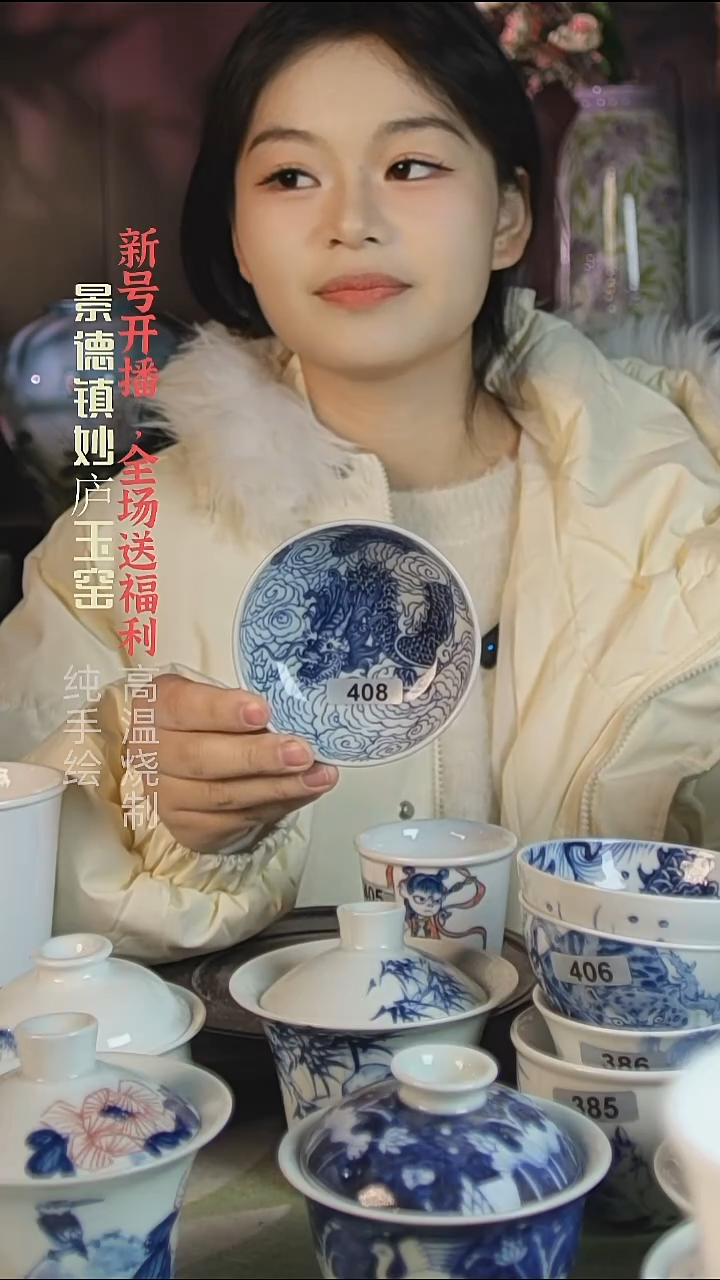 盘陶妙庐玉窑龙普洱408微瑕