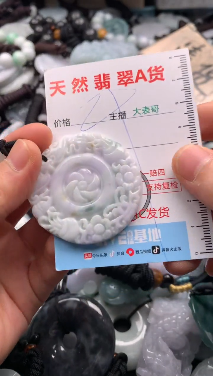 【闪购商品】翡翠吊坠(不含链)未镶嵌1