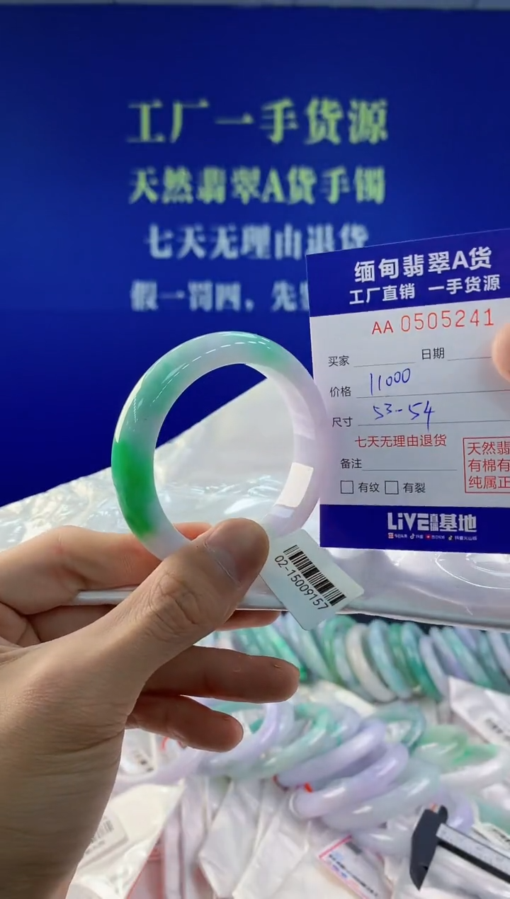 【闪购商品】翡翠手镯未镶嵌41天然A货翡翠