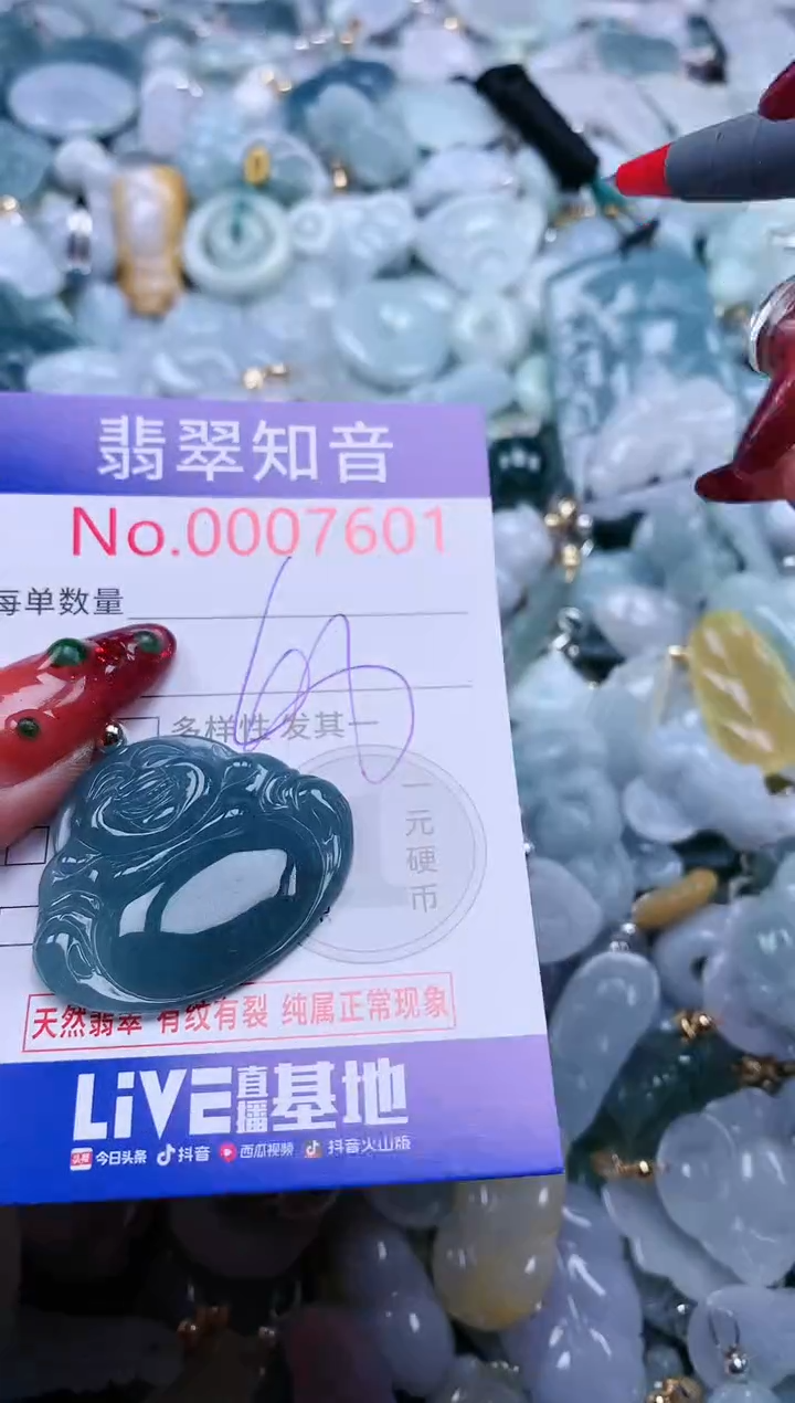 【闪购商品】翡翠吊坠(不含链)未镶嵌7501