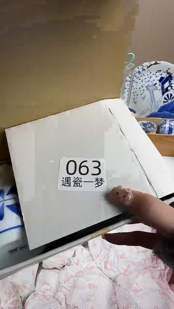 瓷片百*感谢您的支持选购！！