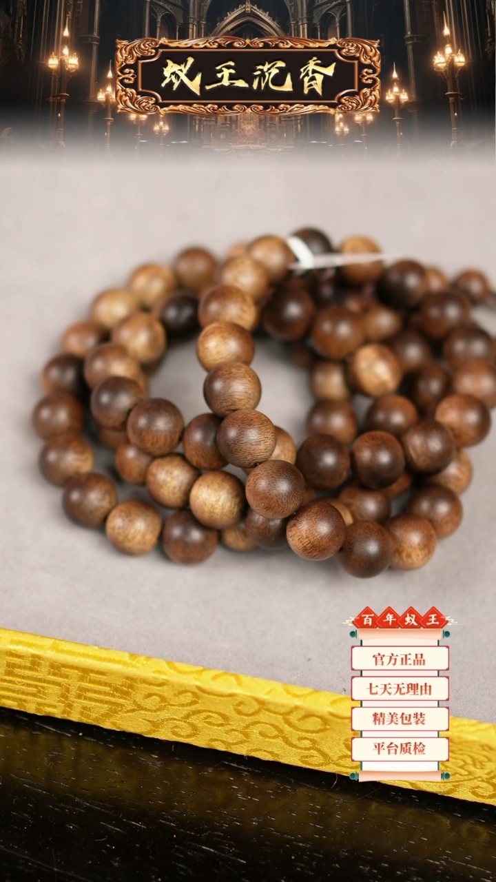 【闪购商品】沉香手串芽庄虎斑留疤白奇长串1.3