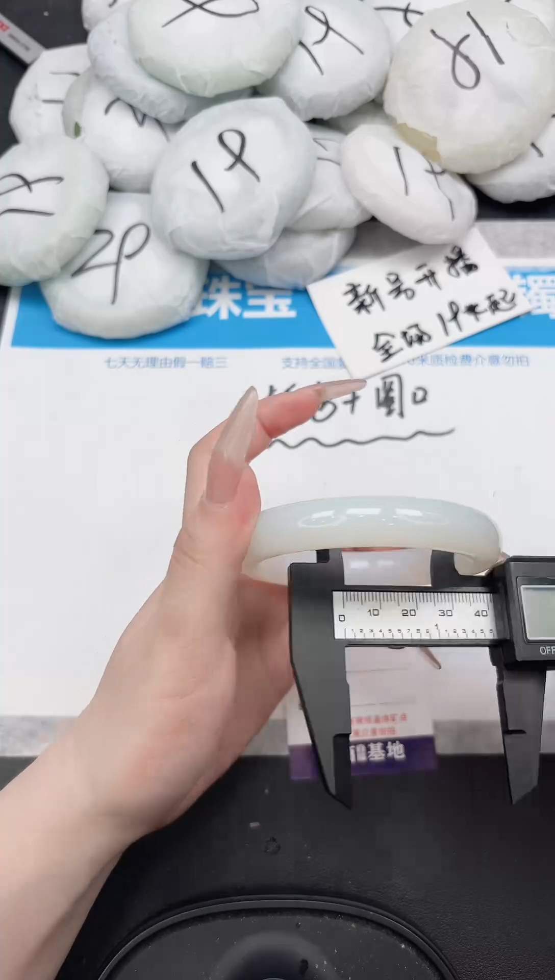 未镶嵌手镯石英质玉52-59