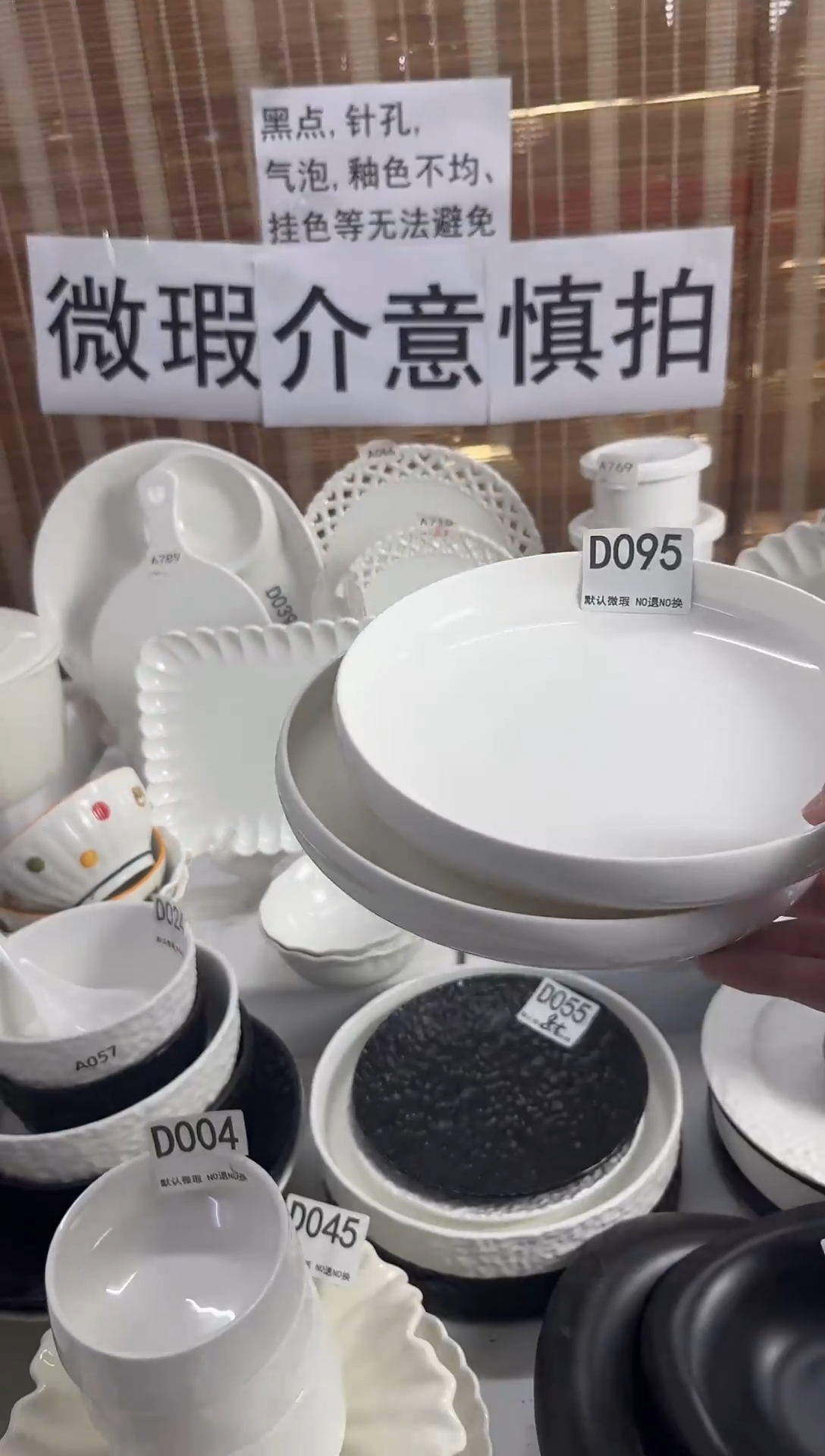 D095-2个      【微瑕】