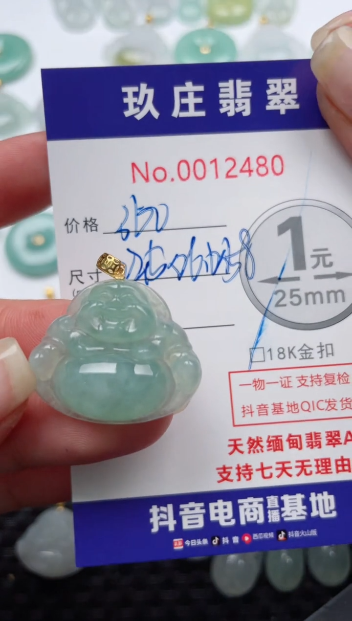 【闪购商品】翡翠颈饰18K金镶嵌天然缅甸翡翠