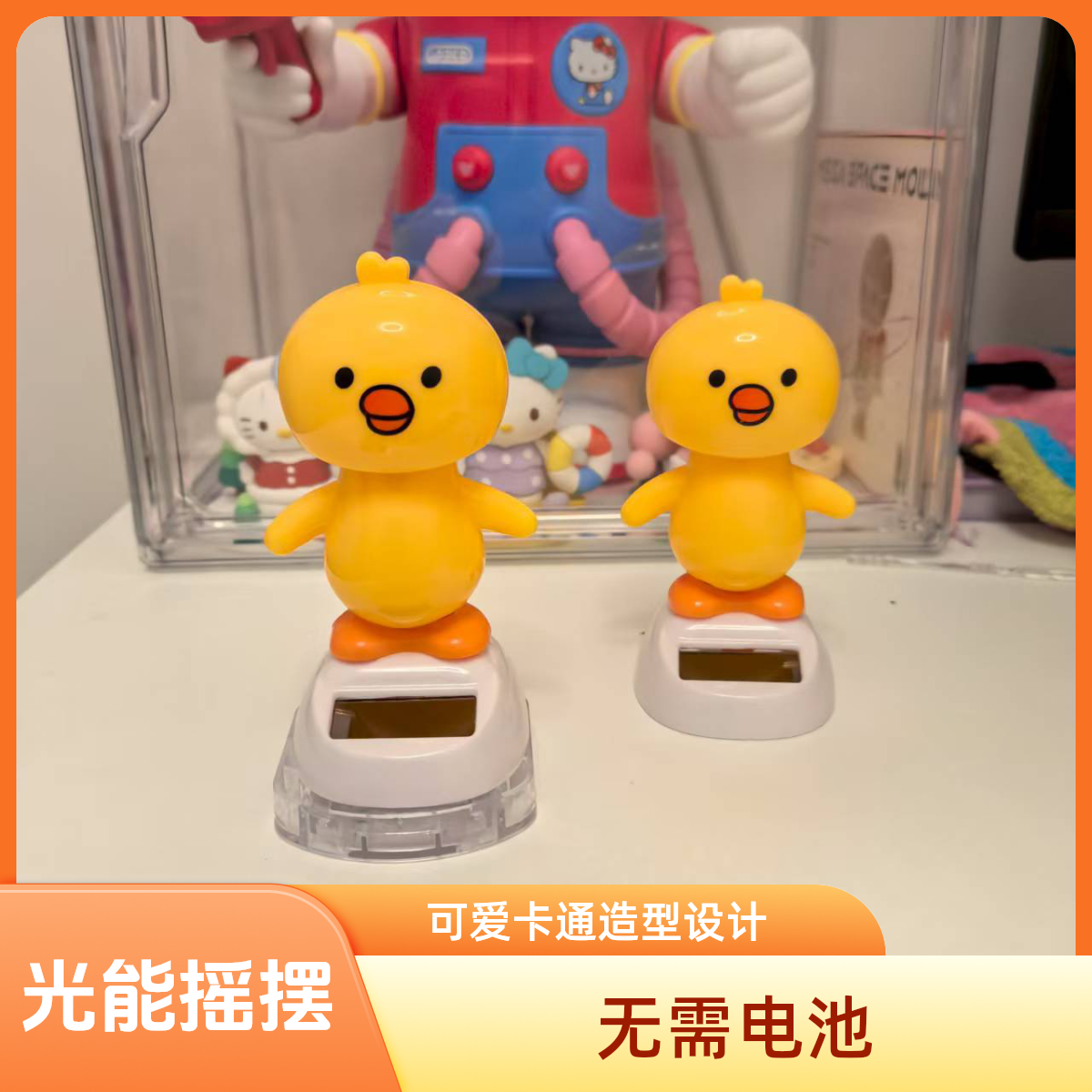 【爆款】卡通创意个性摇摆小鸡太阳能桌面可爱公仔车载装饰摆件车尾