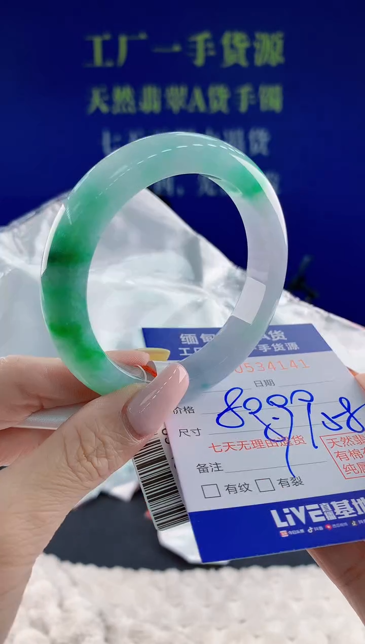 翡翠手镯未镶嵌41天然翡翠A货