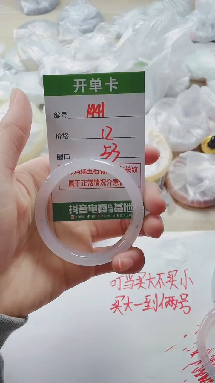 【闪购商品】玛瑙/玉髓手镯未镶嵌1441