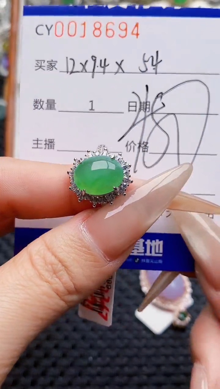 银S925镶嵌戒指翡翠8694