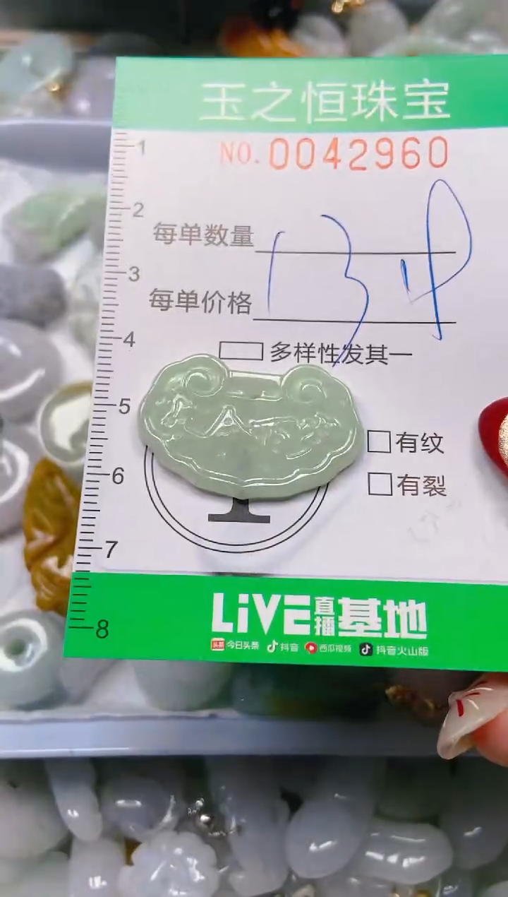 【闪购商品】翡翠颈饰未镶嵌闪购0042960