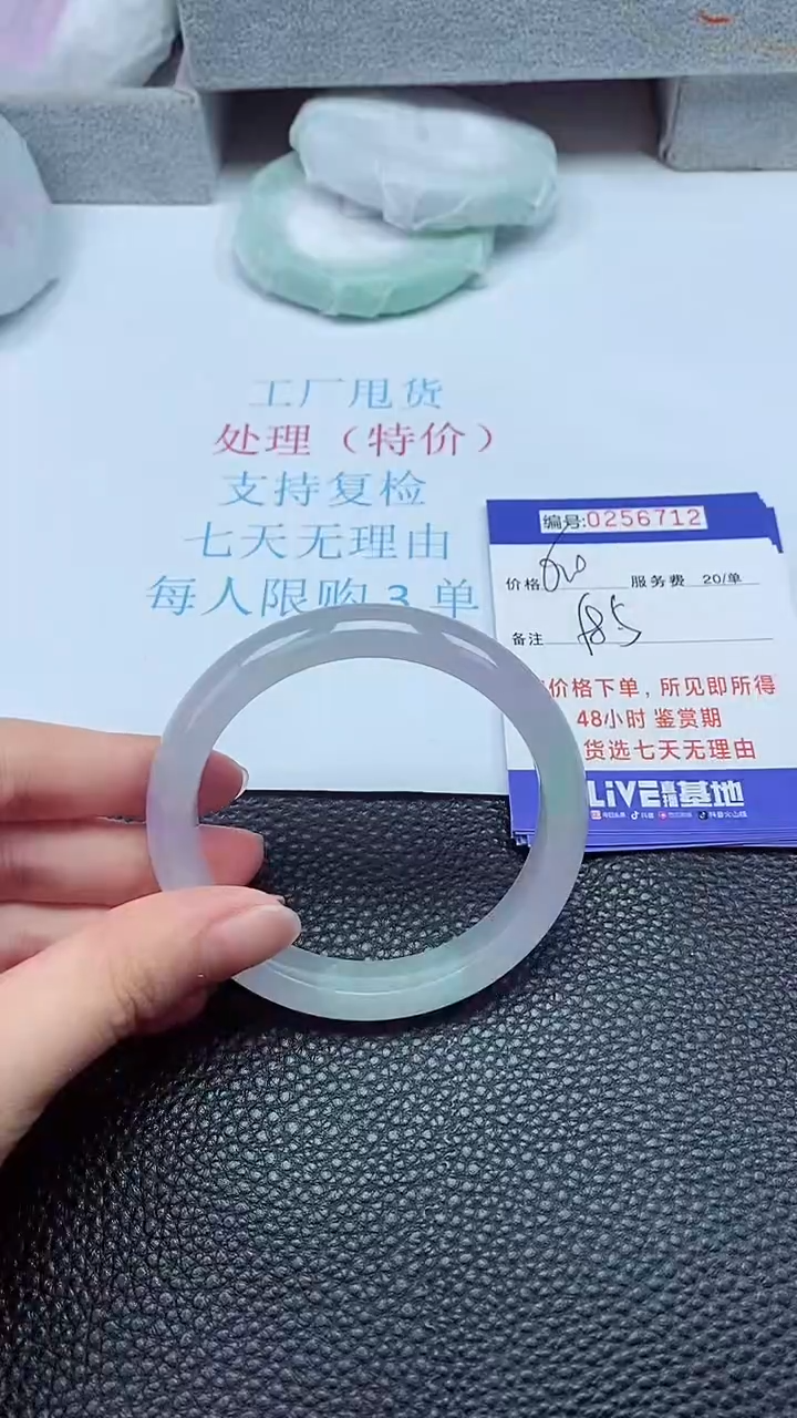 拍下以实物为准256712
