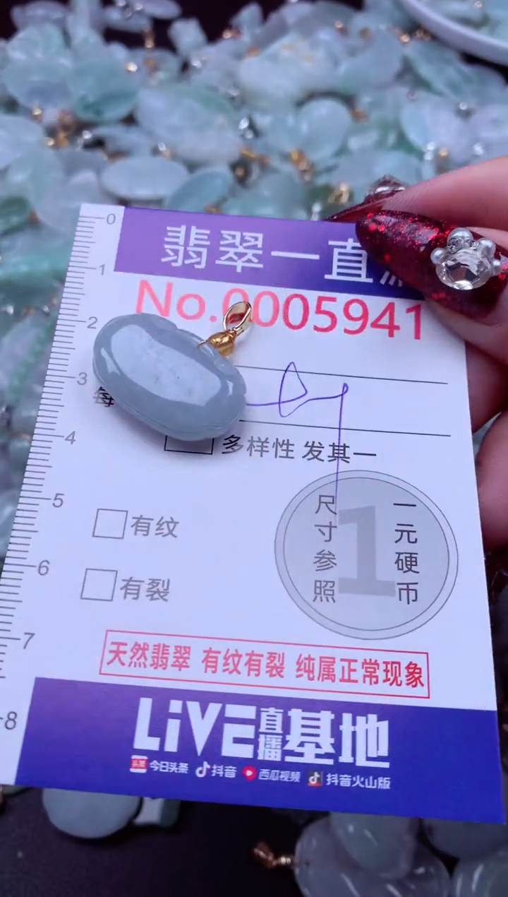 吊坠(不含链)未镶嵌翡翠5941